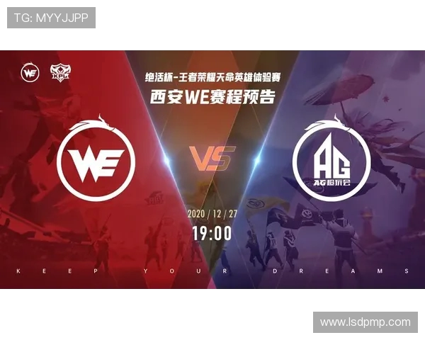 WE电子竞技俱乐部如何在全球赛场崭露头角并打造强大品牌影响力